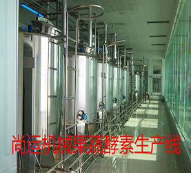 果蔬酵素生產(chǎn)線(xiàn)實(shí)例